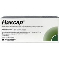 Никсар таблетки по 20 мг №10 (блистер)