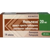 Нольпаза таблетки по 20 мг №14 (блистер)