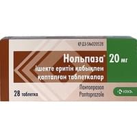 Нольпаза таблетки по 20 мг №28 (2 блистера х 14 таблеток)