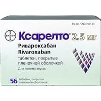 Ксарелто таблетки по 2,5 мг №56 (4 блистера х 14 таблеток)