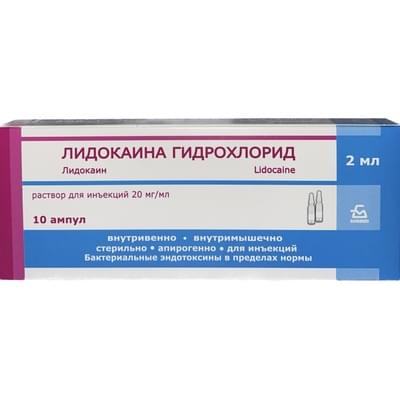 Лидокаина Гидрохлорид раствор д/ин. 20 мг/мл по 2 мл №10 (ампулы)