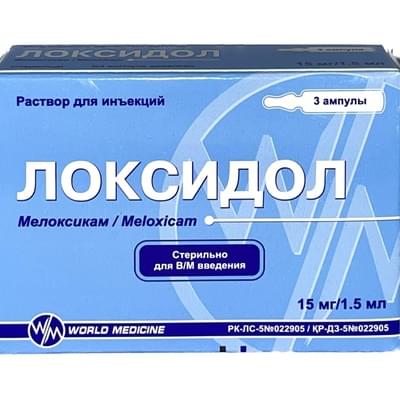 Локсидол раствор д/ин. 15 мг / 1,5 мл по 1,5 мл №3 (ампулы)