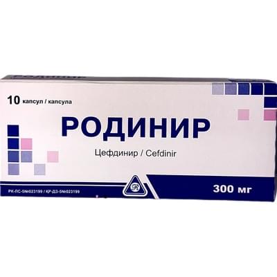 Купить Родинир капсулы по 300 мг №10 (блистер) Родинир капсулы по 300 мг №10 (блистер)