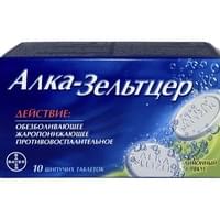 Алка-Зельтцер таблетки шип. №10 (5 блистеров x 2 таблетки)