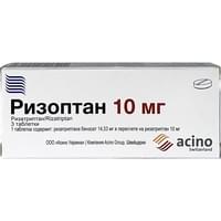 Ризоптан таблетки по 10 мг №3 (блистер)