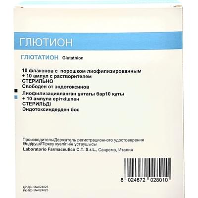 Глютион порошок д/ин. 600 мг по 4 мл №10 (флакон)