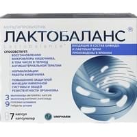 Лактобаланс капсулы №7 (блистер)
