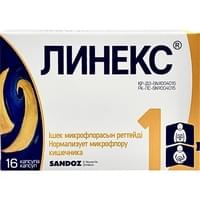 Линекс капсулы №32 (4 блистера х 8 капсул)