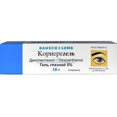 Корнерегель гель глаз. 5% по 10 г (туба)