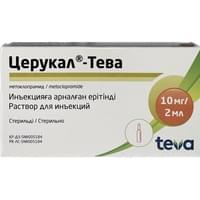 Церукал раствор д/ин. 10 мг / 2 мл по 2 мл №10 (ампулы)