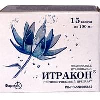 Итракон капсулы по 100 мг №15 (3 блистера х 5 капсул)