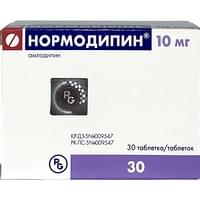 Нормодипин таблетки по 10 мг №30 (3 блистера х 10 таблеток)