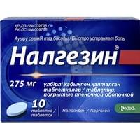 Налгезин таблетки по 275 мг №10 (блистер)