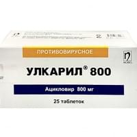 Улкарил 800 таблетки по 800 мг №25 (5 блистеров х 5 таблеток)