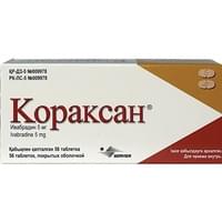 Кораксан таблетки по 5 мг №56 (4 блистера х 14 таблеток)