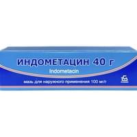 Индометацин мазь 10% по 40 г (туба)