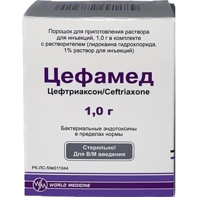 Цефамед Фармавижн порошок д/ин. по 1 г (флакон + расворитель по 3,5 мл)