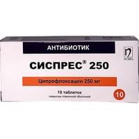 Сиспрес 250 таблетки по 250 мг №10 (блистер)