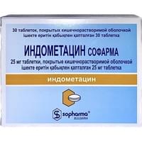 Индометацин таблетки по 25 мг №30 (блистер)
