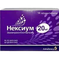 Нексиум таблетки по 20 мг №14 (2 блистера х 7 таблеток)