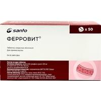 Ферровит таблетки №50 (5 блистеров х 10 таблеток)