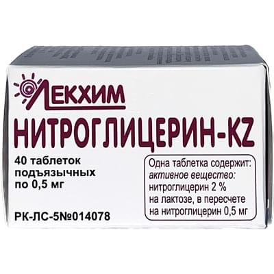 Нитроглицерин-KZ таблетки подъязычные по 0,5 мг №40 (контейнер)