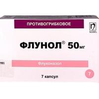 Флунол капсулы по 50 мг №7 (блистер)