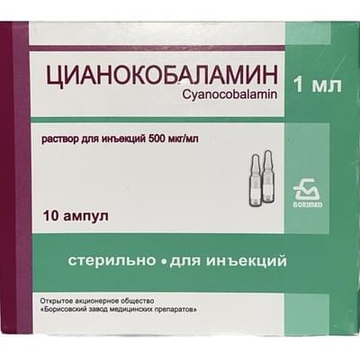 Цианокобаламин раствор д/ин. 500 мкг/мл по 1 мл №10 (ампулы)