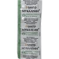 Мукалтин таблетки по 50 мг №10 (блистер)