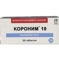 Короним 10 таблетки по 10 мг №20 (2 блистера х 10 таблеток)