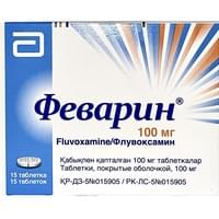 Феварин таблетки по 100 мг №15 (блистер)