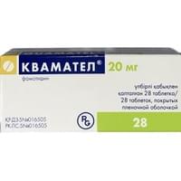 Квамател таблетки по 20 мг №28 (2 блистера х 14 таблеток)
