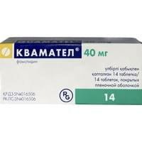 Квамател таблетки по 40 мг №28 (2 блистера х 14 таблеток)