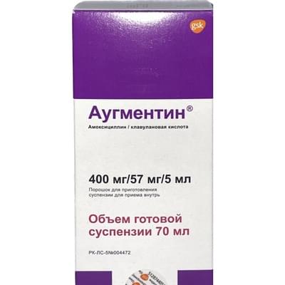 Аугментин порошок д/орал. суспензии 400 мг / 57 мг / 5 мл по 70 мл (флакон)