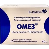 Омез капсулы по 40 мг №30 (3 блистера х 10 капсул)