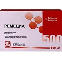 Ремедиа таблетки по 500 мг №10 (блистер)