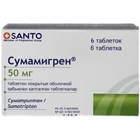 Сумамигрен таблетки по 50 мг №6 (блистер)