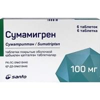 Сумамигрен таблетки по 100 мг №6 (блистер)