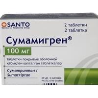 Сумамигрен таблетки по 100 мг №2 (блистер)