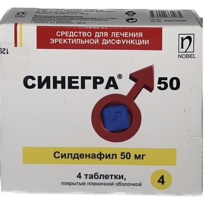Синегра 50 таблетки по 50 мг №4 (блистер)