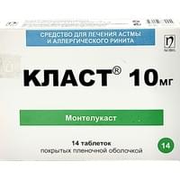 Класт 10 таблетки по 10 мг №14 (блистер)