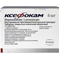 Ксефокам таблетки по 4 мг №10 (блистер)