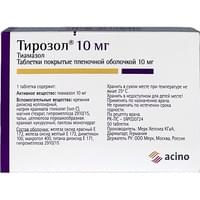 Тирозол таблетки по 10 мг №50 (2 блистера х 25 таблеток)