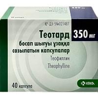 Теотард капсулы по 350 мг №40 (4 блистера х 10 капсул)