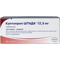 Каптоприл Стада таблетки по 12,5 мг №30 (3 блистера х 10 таблеток)