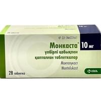 Монкаста таблетки по 10 мг №28 (4 блистера х 7 таблеток)
