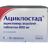 Ациклостад таблетки по 800 мг №35 (5 блистеров х 5 таблеток)