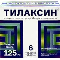 Тилаксин таблетки по 125 мг №6 (2 блистера х 3 таблетки)