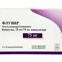 Флувир капсулы по 75 мг №10 (блистер)