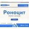 Роноцит раствор д/ин. 500 мг / 4 мл по 4 мл №5 (ампулы) - фото 1